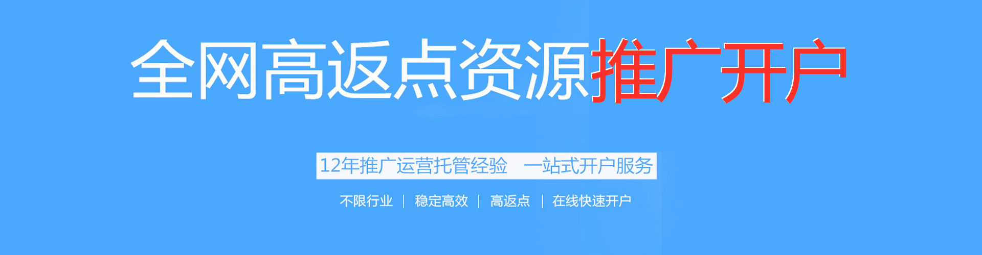 错那百度广告推广