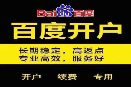 百度竞价推广托管服务，助力企业实现精准营销目标